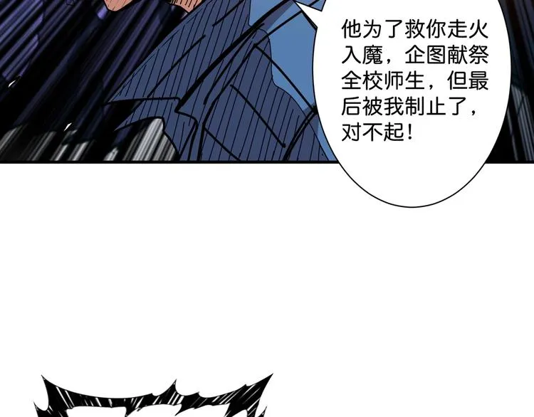 第147话 未成年人禁止入内 第17页