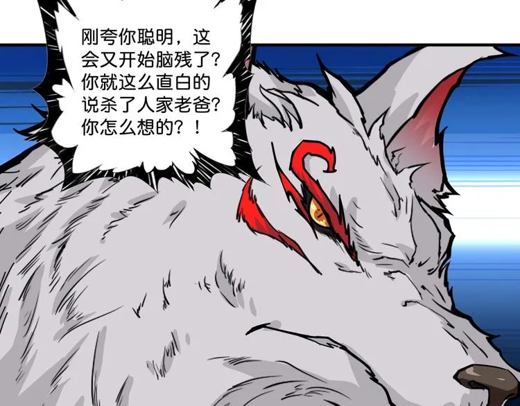 第147话 未成年人禁止入内 第18页