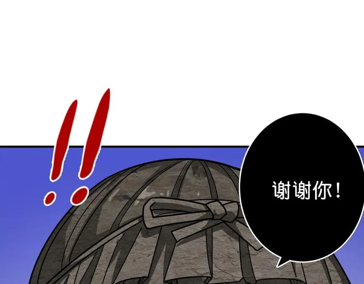 第147话 未成年人禁止入内 第22页