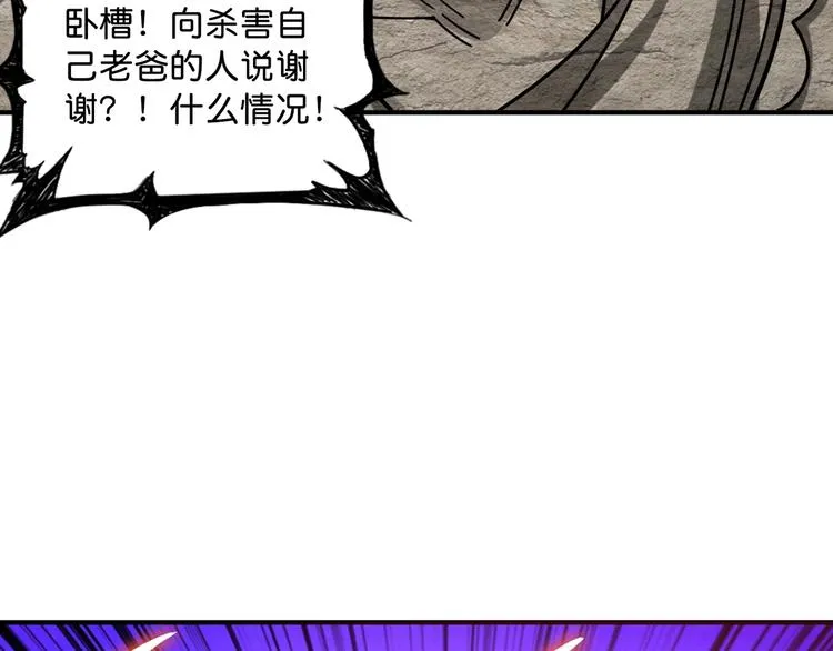 第147话 未成年人禁止入内 第24页
