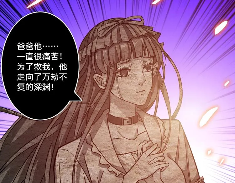 第147话 未成年人禁止入内 第25页