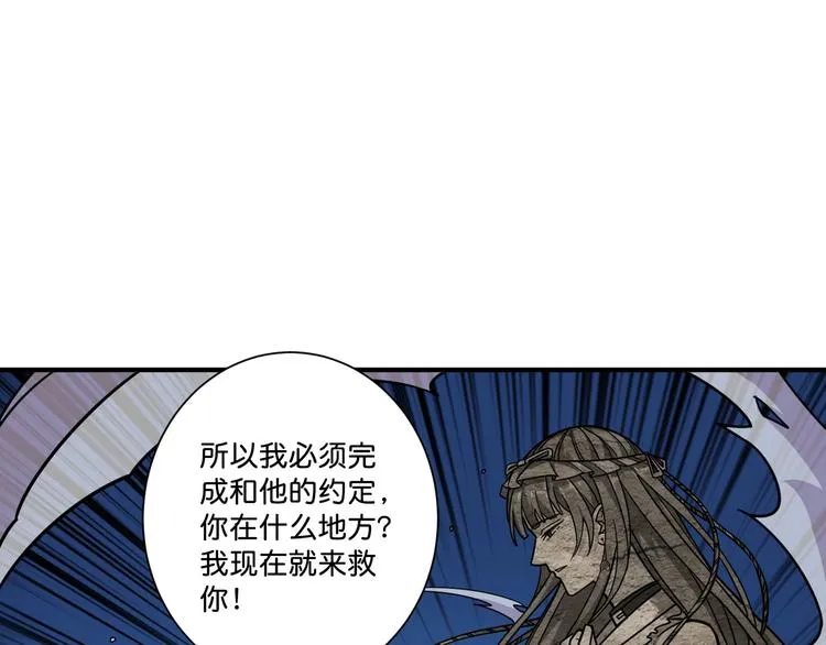 第147话 未成年人禁止入内 第28页