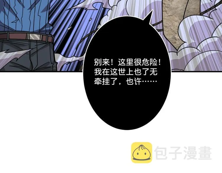 第147话 未成年人禁止入内 第30页