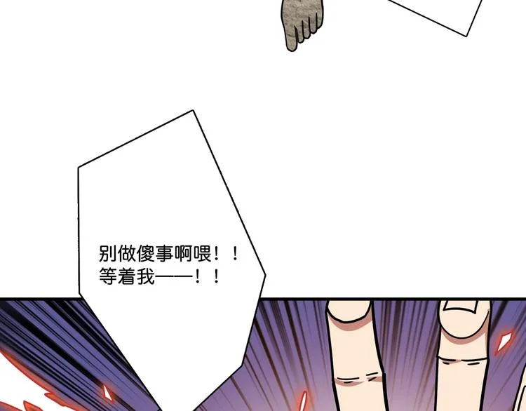 第147话 未成年人禁止入内 第34页