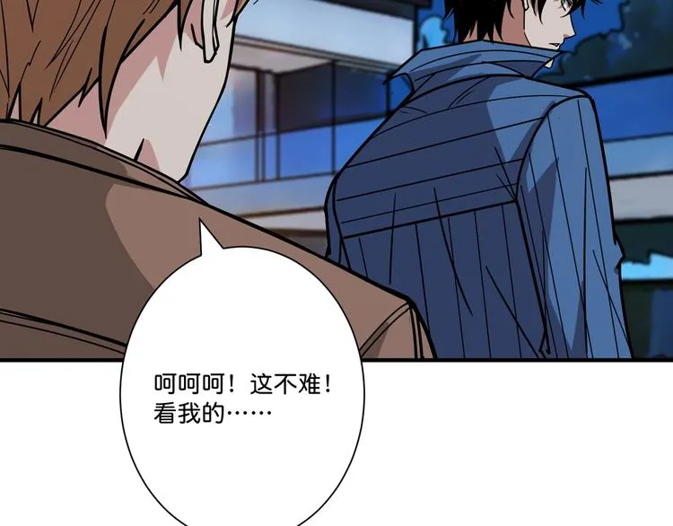 第147话 未成年人禁止入内 第40页