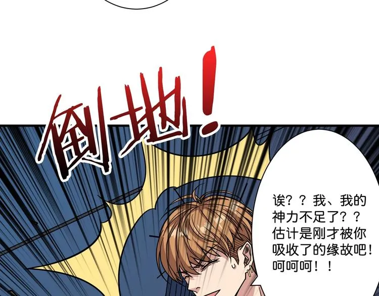 第147话 未成年人禁止入内 第41页