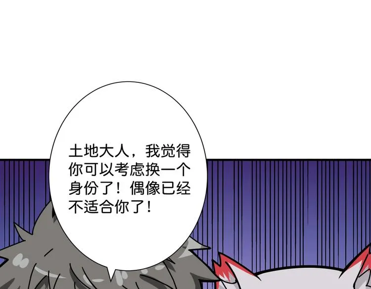 第147话 未成年人禁止入内 第46页