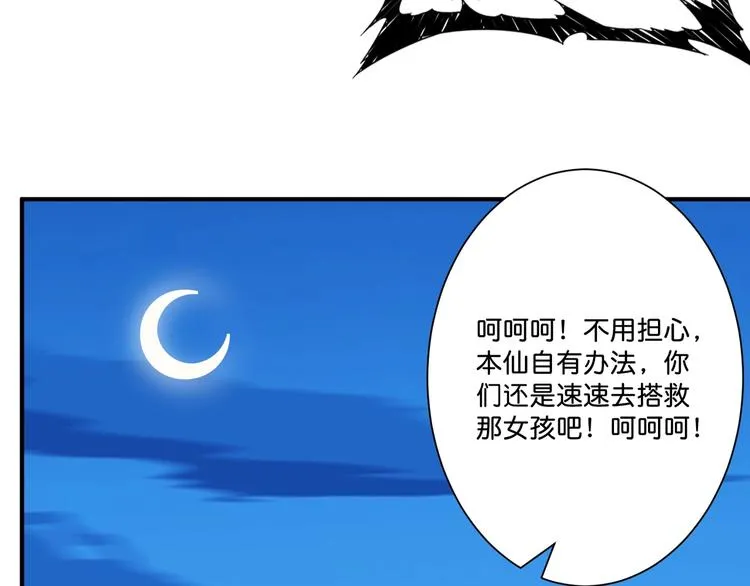 第147话 未成年人禁止入内 第48页