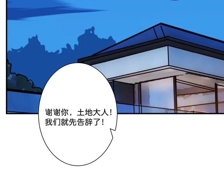第147话 未成年人禁止入内 第49页