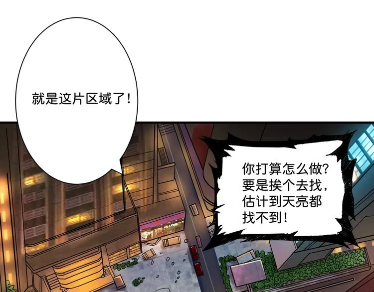 第147话 未成年人禁止入内 第53页