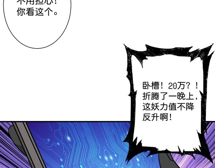 第147话 未成年人禁止入内 第55页