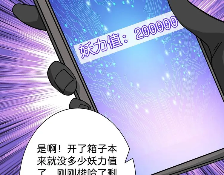 第147话 未成年人禁止入内 第56页