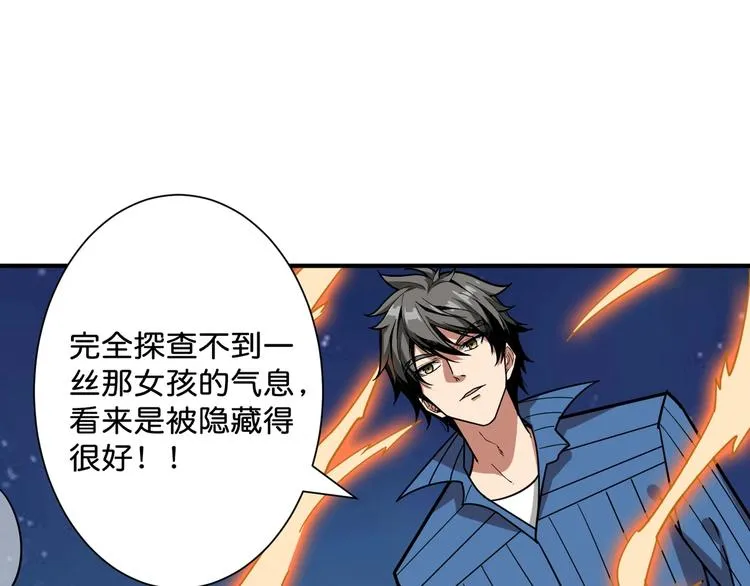 第147话 未成年人禁止入内 第64页