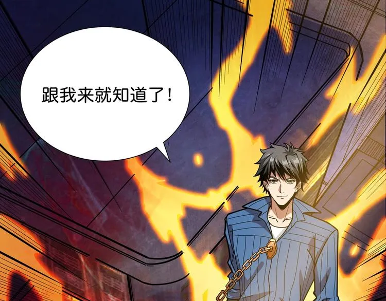 第147话 未成年人禁止入内 第69页