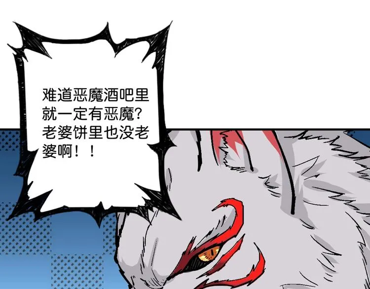 第147话 未成年人禁止入内 第78页