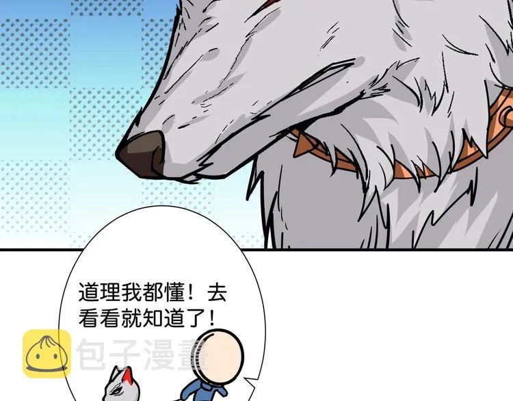 第147话 未成年人禁止入内 第79页