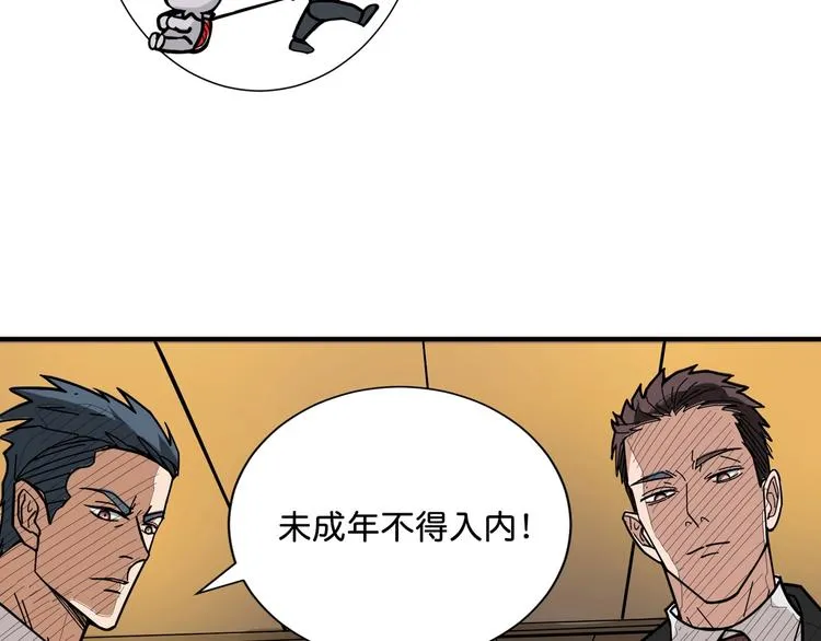 第147话 未成年人禁止入内 第80页