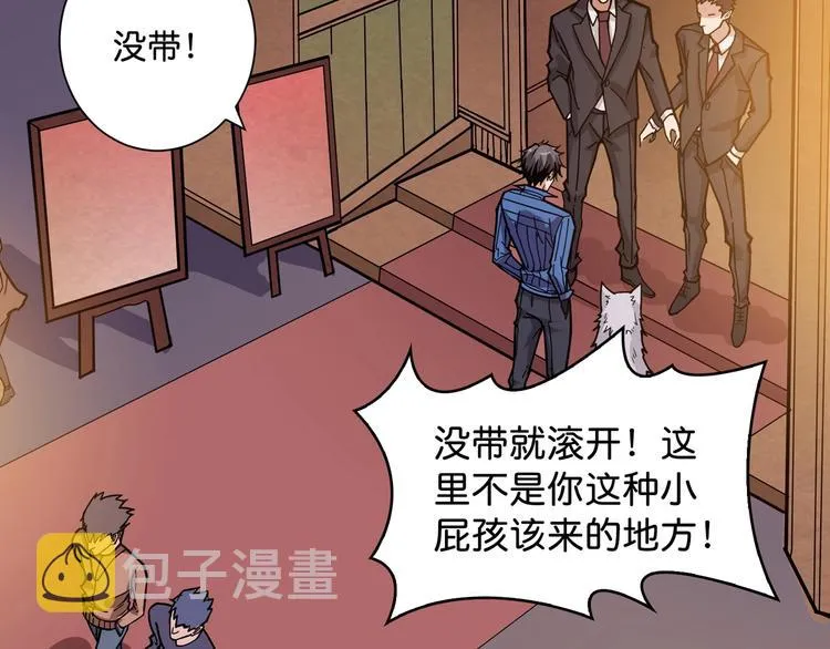 第147话 未成年人禁止入内 第84页