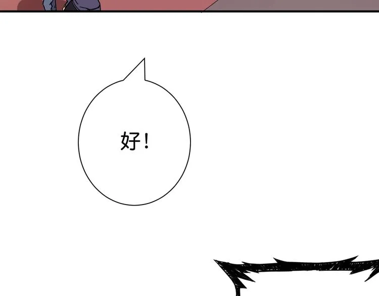 第147话 未成年人禁止入内 第85页