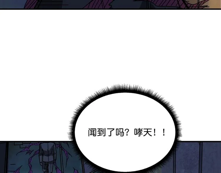第147话 未成年人禁止入内 第90页