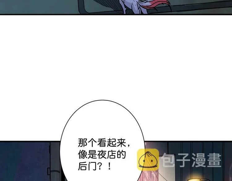 第147话 未成年人禁止入内 第92页