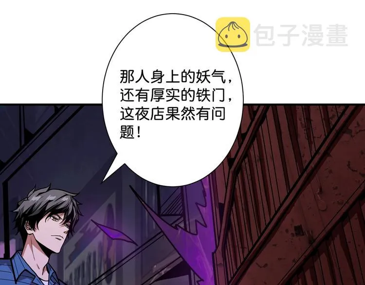 第147话 未成年人禁止入内 第95页