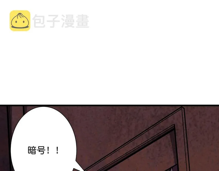 第147话 未成年人禁止入内 第99页