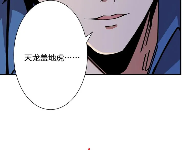第147话 未成年人禁止入内 第102页