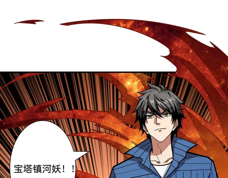 第147话 未成年人禁止入内 第110页