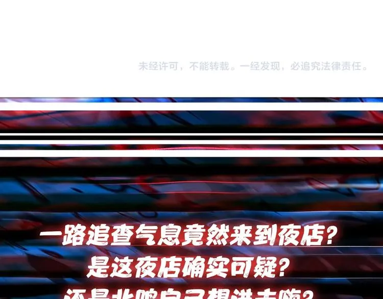 第147话 未成年人禁止入内 第114页