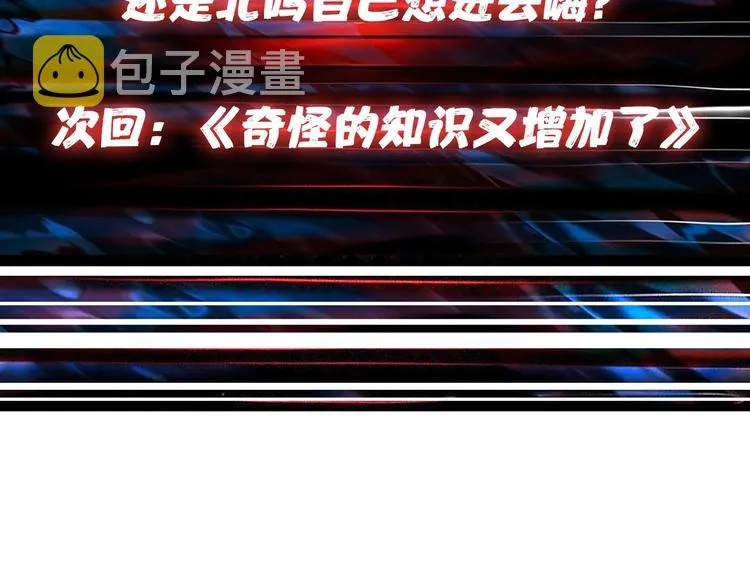 第147话 未成年人禁止入内 第115页
