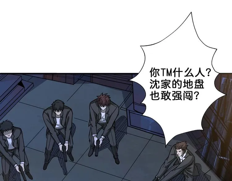 第148话 舞池里的007 第4页