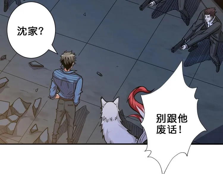 第148话 舞池里的007 第5页