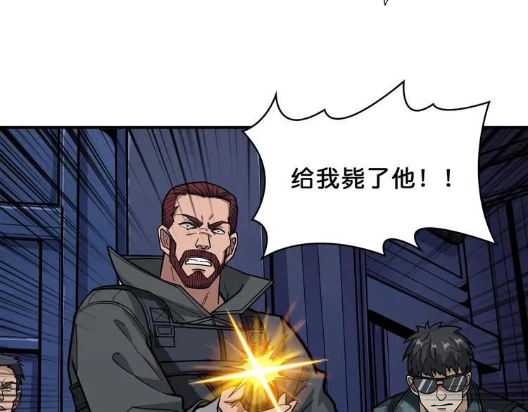 第148话 舞池里的007 第6页