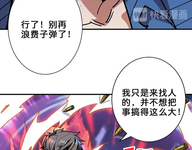 第148话 舞池里的007 第9页
