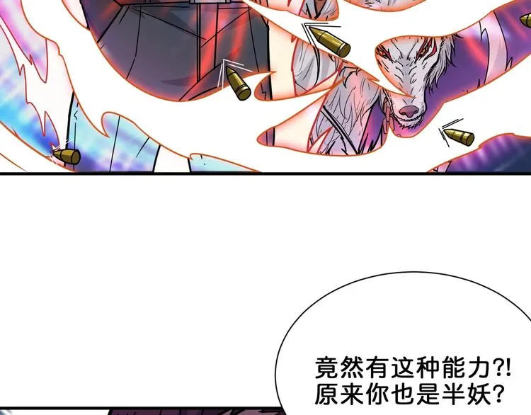 第148话 舞池里的007 第11页