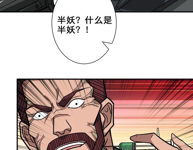 第148话 舞池里的007 第13页