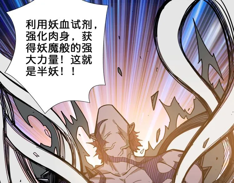第148话 舞池里的007 第16页