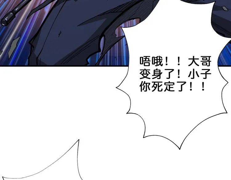 第148话 舞池里的007 第18页