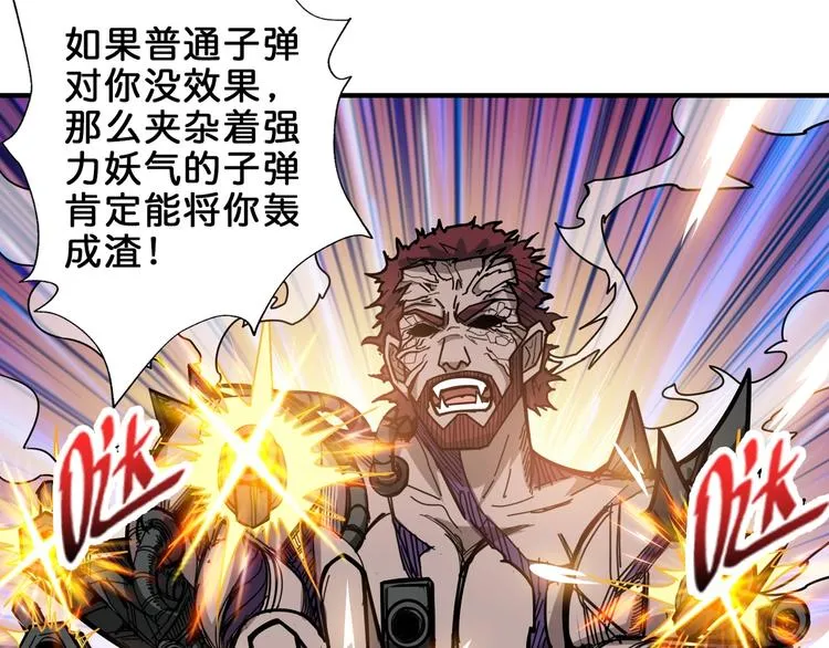 第148话 舞池里的007 第19页