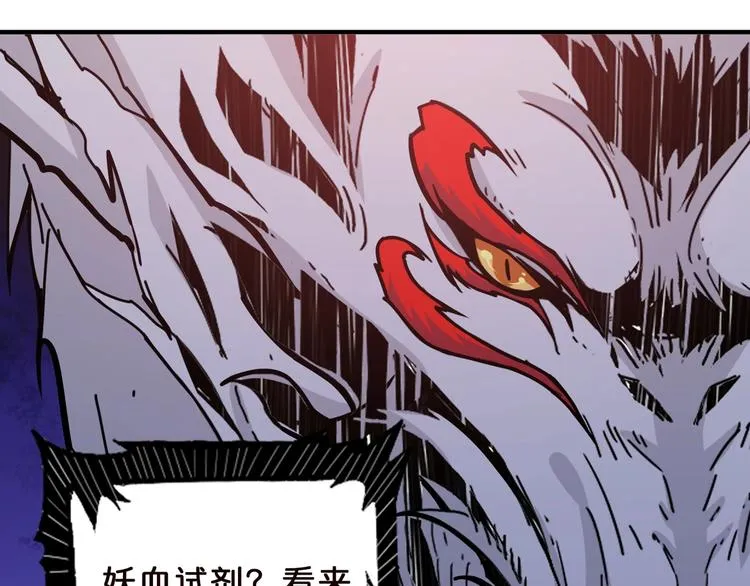 第148话 舞池里的007 第30页