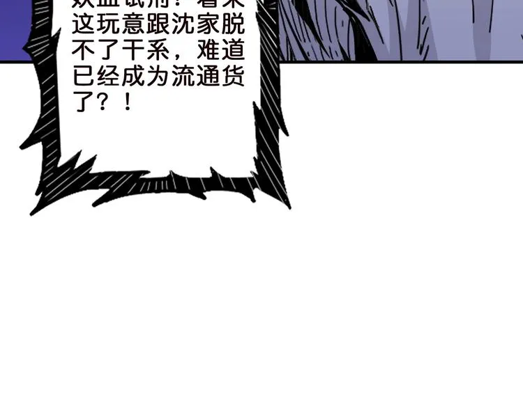 第148话 舞池里的007 第31页
