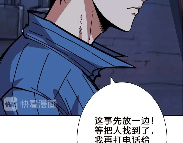 第148话 舞池里的007 第33页