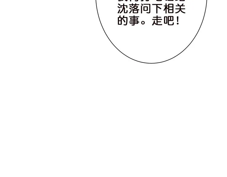 第148话 舞池里的007 第34页