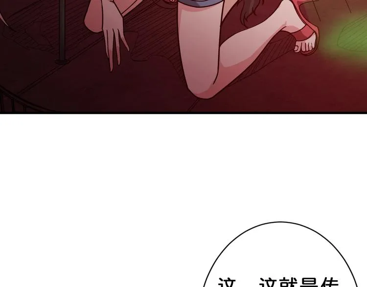 第148话 舞池里的007 第44页