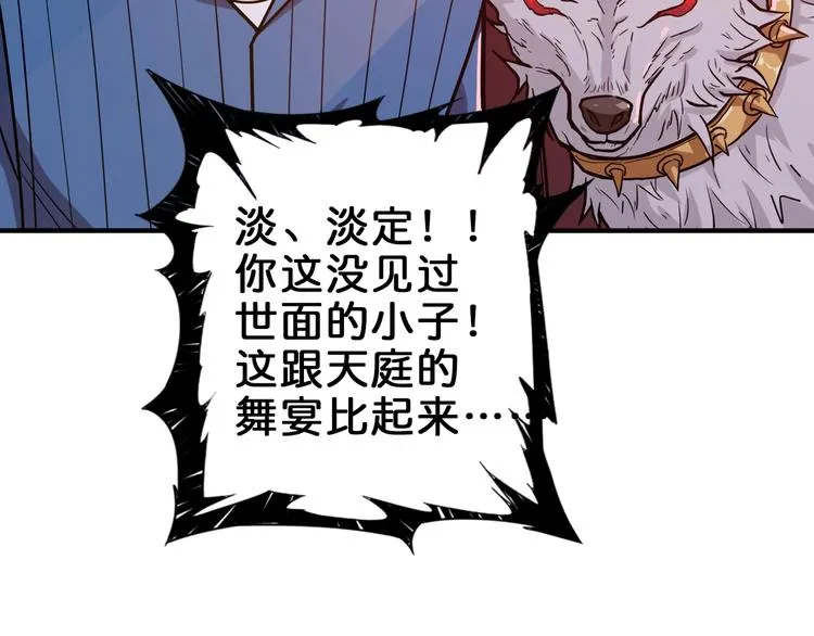 第148话 舞池里的007 第46页