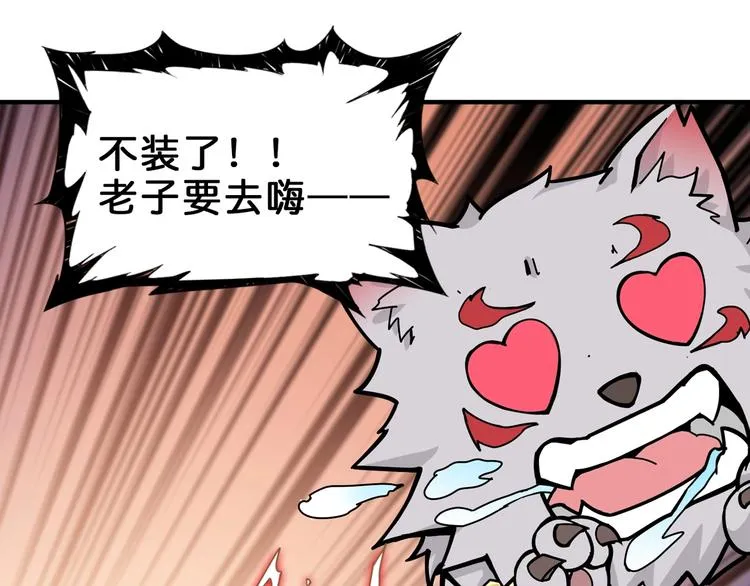 第148话 舞池里的007 第47页
