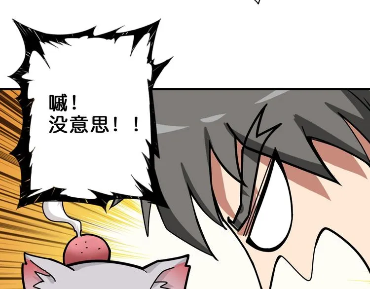 第148话 舞池里的007 第49页