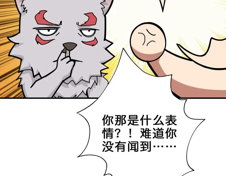 第148话 舞池里的007 第50页