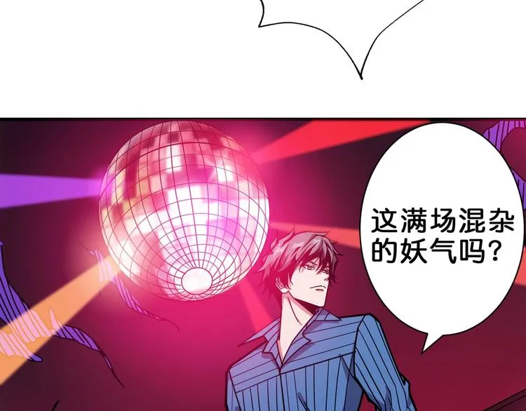 第148话 舞池里的007 第51页